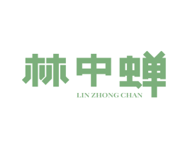 林中蝉 商标图样
