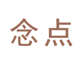 念点 商标图样