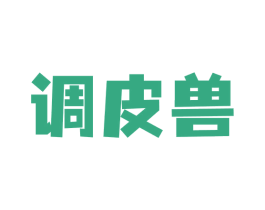 调皮兽 商标图样