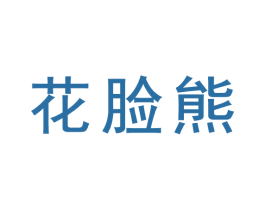 花脸熊 商标图样