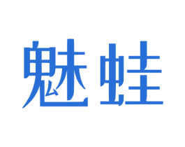 魅蛙 商标图样