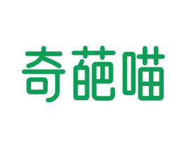 奇葩喵 商标图样
