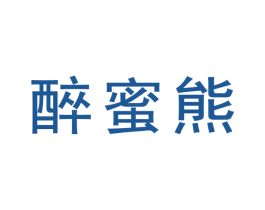 醉蜜熊 商标图样