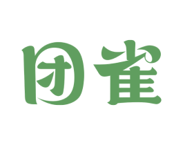团雀 商标图样