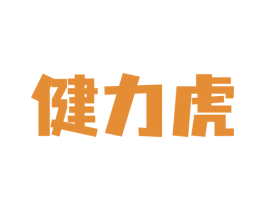健力虎 商标图样