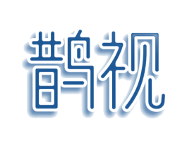 鹊视 商标图样