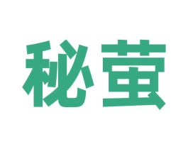 秘萤 商标图样