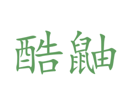 酷鼬 商标图样