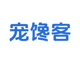 宠馋客 商标图样