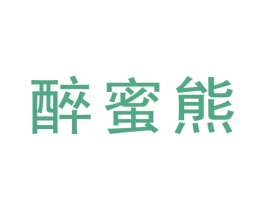 醉蜜熊 商标图样