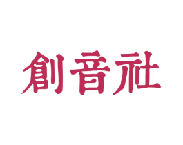 创音社 商标图样
