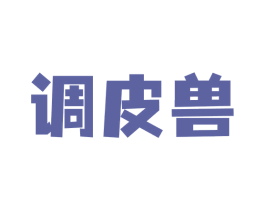 调皮兽 商标图样