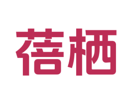 蓓栖 商标图样
