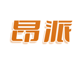 昂派 商标图样