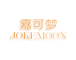 嘉可梦 JOKEMOON 商标图样