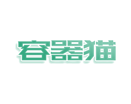 容器猫 商标图样