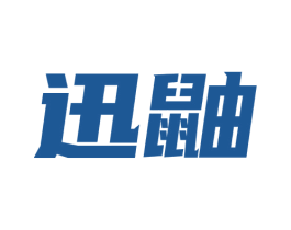 迅鼬 商标图样