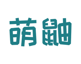 萌鼬 商标图样