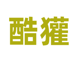 酷獾 商标图样
