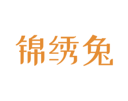 锦绣兔 商标图样