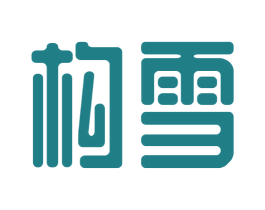 构雪 商标图样