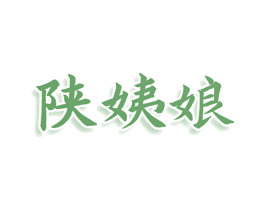 陕姨娘 商标图样