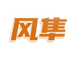 风隼 商标图样