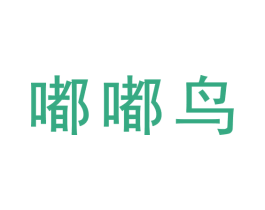 嘟嘟鸟 商标图样