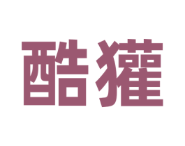 酷獾 商标图样