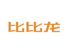 比比龙 商标图样