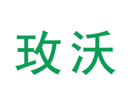 玫沃 商标图样