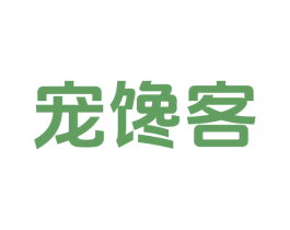 宠馋客 商标图样