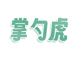 掌勺虎 商标图样