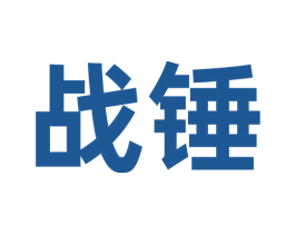战锤 商标图样
