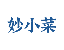 妙小菜 商标图样