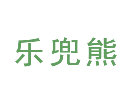 乐兜熊 商标图样