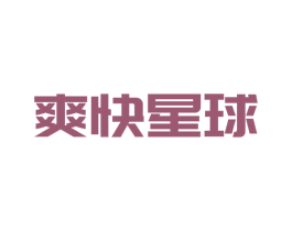 爽快星球 商标图样