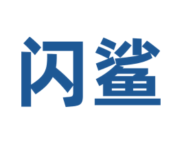 闪鲨 商标图样