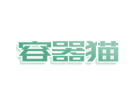 容器猫 商标图样