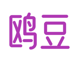 鸥豆 商标图样