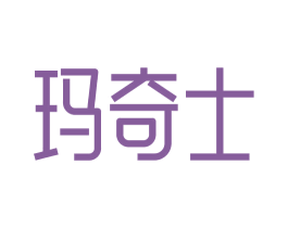 玛奇士 商标图样