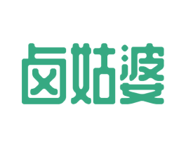 卤姑婆 商标图样