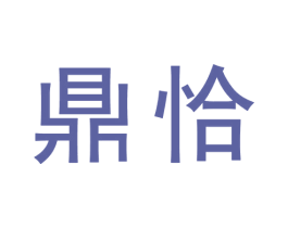 鼎恰 商标图样