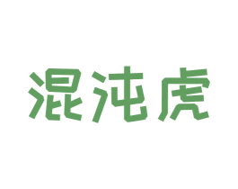 混沌虎 商标图样