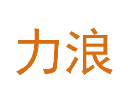 力浪 商标图样