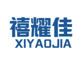 禧耀佳 商标图样