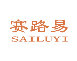 赛路易 商标图样