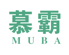 慕霸 商标图样