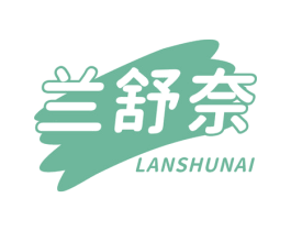 兰舒奈 商标图样