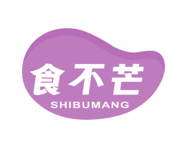 食不芒 商标图样